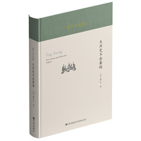 黄仁宇全集：大历史不会萎缩（精装本）