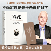 混沌 用不确定的数学掲示宇宙运行规律 不确定性是关于未来的科学 混沌理论 相对论和量子理论并称为二十世纪三大科学革命