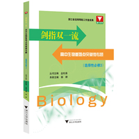 剑指双一流·高中生物重难点突破微专题（选择性必修3）