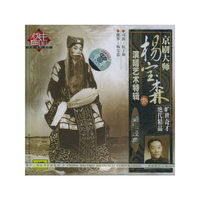 菊坛经典京剧大师杨宝森演唱艺术特辑叁(CD)