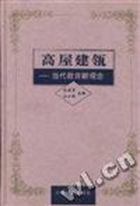 高屋建瓴--当代教育新观念
