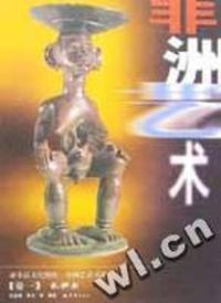 非洲艺术(1)/亚非拉文化图库