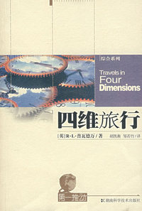 四维旅行