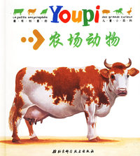 YOUPI小百科·农场动物