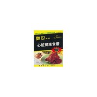 心脏健康食谱/傻瓜系列