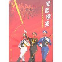 军歌嘹亮-献给中国人民解放军建军节