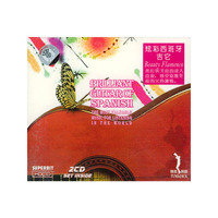 世界音乐之旅西班牙风情碧血黄沙2(CD)
