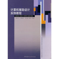 计算机辅
