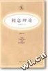 利息理论