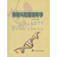 群体与数量遗传学