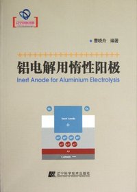 铝电解用惰性阳极