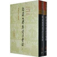 牧斋初学集诗注汇校-(全2册)