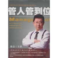管人管到位 6DVD