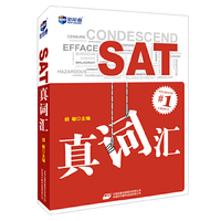 SAT真词汇
