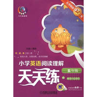 五年级-小学英语阅读理解天天练-丛书畅销12年