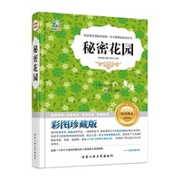 秘密花园-彩图珍藏版