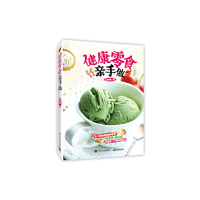健康零食亲手做