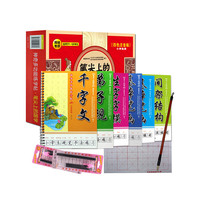 笔尖上的国学--5--9岁版