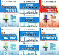 2017一级建造师资格考试-历年真题及专家押题试卷（赠送思维导图、图库软件）市政公用工程管理与实务