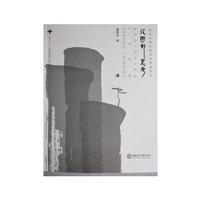 泛图形思考