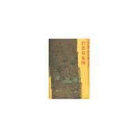 东方画谱·宋代花鸟篇·竹雀双兔图
