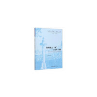 海明威之“渔”与男性气概