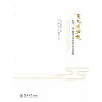 南北回归线：凯伦·山下跨国小说中的历史与借喻