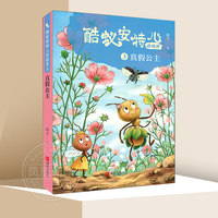 3真假公主 酷蚁安特儿总动员系列