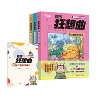 自然狂想曲：勇往直前的恐龙/令人惊叹的宇宙/元气满满的食物