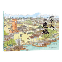 一个人，一座城