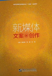 新媒体文案创作