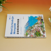 React.js+Node.js+MongoDB企业级全栈开发实践