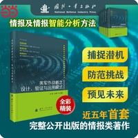 美军作战概念设计、验证与运用模式