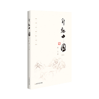行记中国（五）