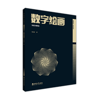 数字绘画