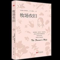 牧场农妇