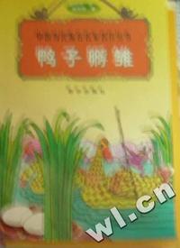 中国当代寓言名家名作丛书
