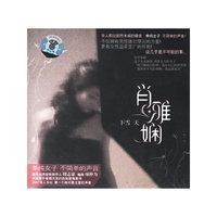 肖雅娴 下雪天(CD)