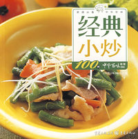 经典小炒100例中华百味（第1辑06）