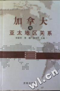 加拿大与亚太地区关系