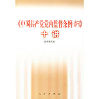 十讲