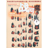 战网魔