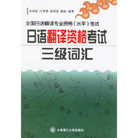 日英中对照 IT常用3000词 RY