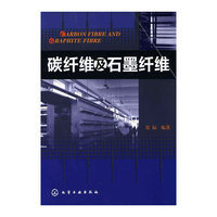 碳纤维及石墨纤维