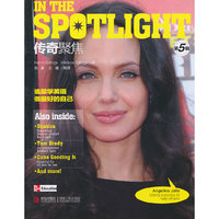 In the Spotlight 传奇聚焦 （第五辑）