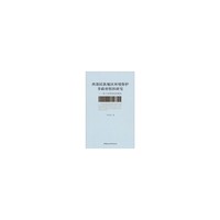 西部民族地区环境保护非政府组织研究-基于治理理论的视角
