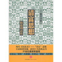 清富思想——修德则必胜