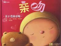亲吻-关于爱的亲吻