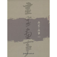 画室、画事（四）