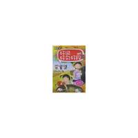 状物-小学生好词好句好段-采蜜集-彩色版